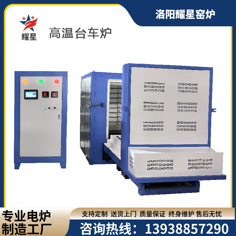 高温热处理台车炉